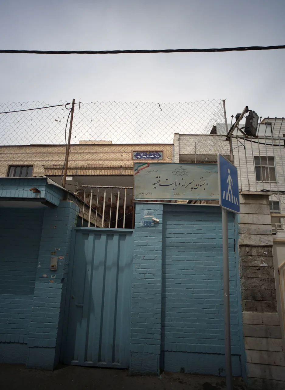 دبستان پسرانه ولایت فقیه - تصویر 2