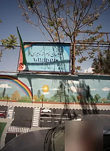 دبستان پسرانه نائیری