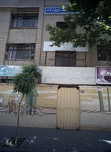 دبستان پسرانه شهید طبایی