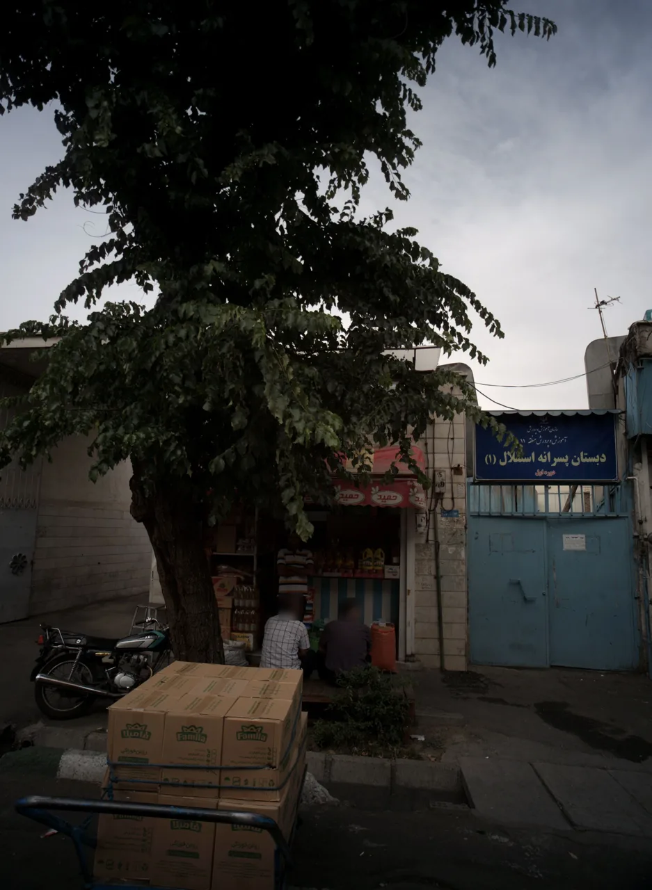 دبستان پسرانه استقلال (1)