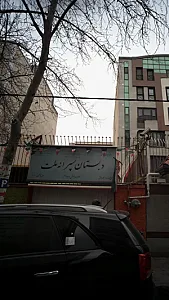 دبستان پسرانه ملت