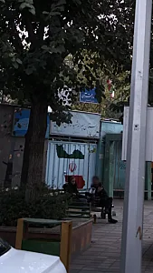 دبستان پسرانه حاج محمدکریم فضلی