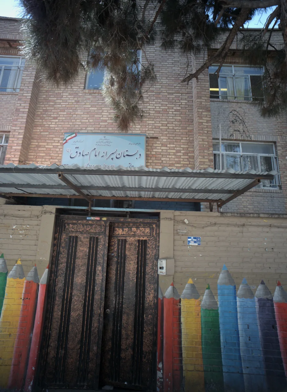 دبستان پسرانه امام صادق