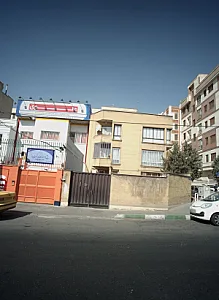پیش دبستان و دبستان پسرانه علوی نوین