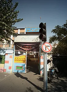 دبستان پسرانه شهید علیپور