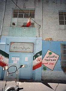 دبستان دولتی پسرانه رسالت