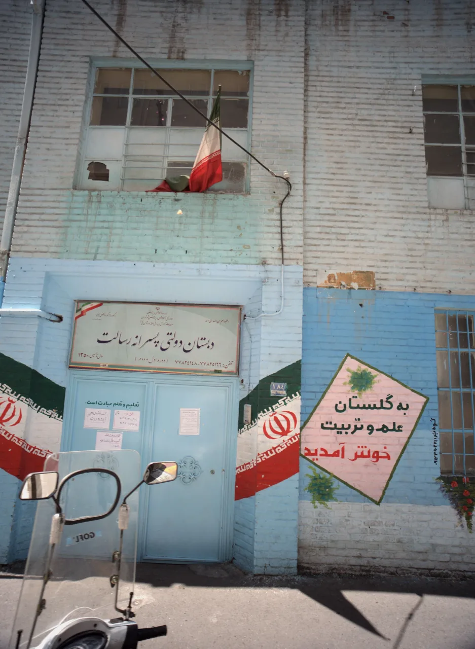 دبستان دولتی پسرانه رسالت