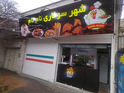 کبابی حسن عمی