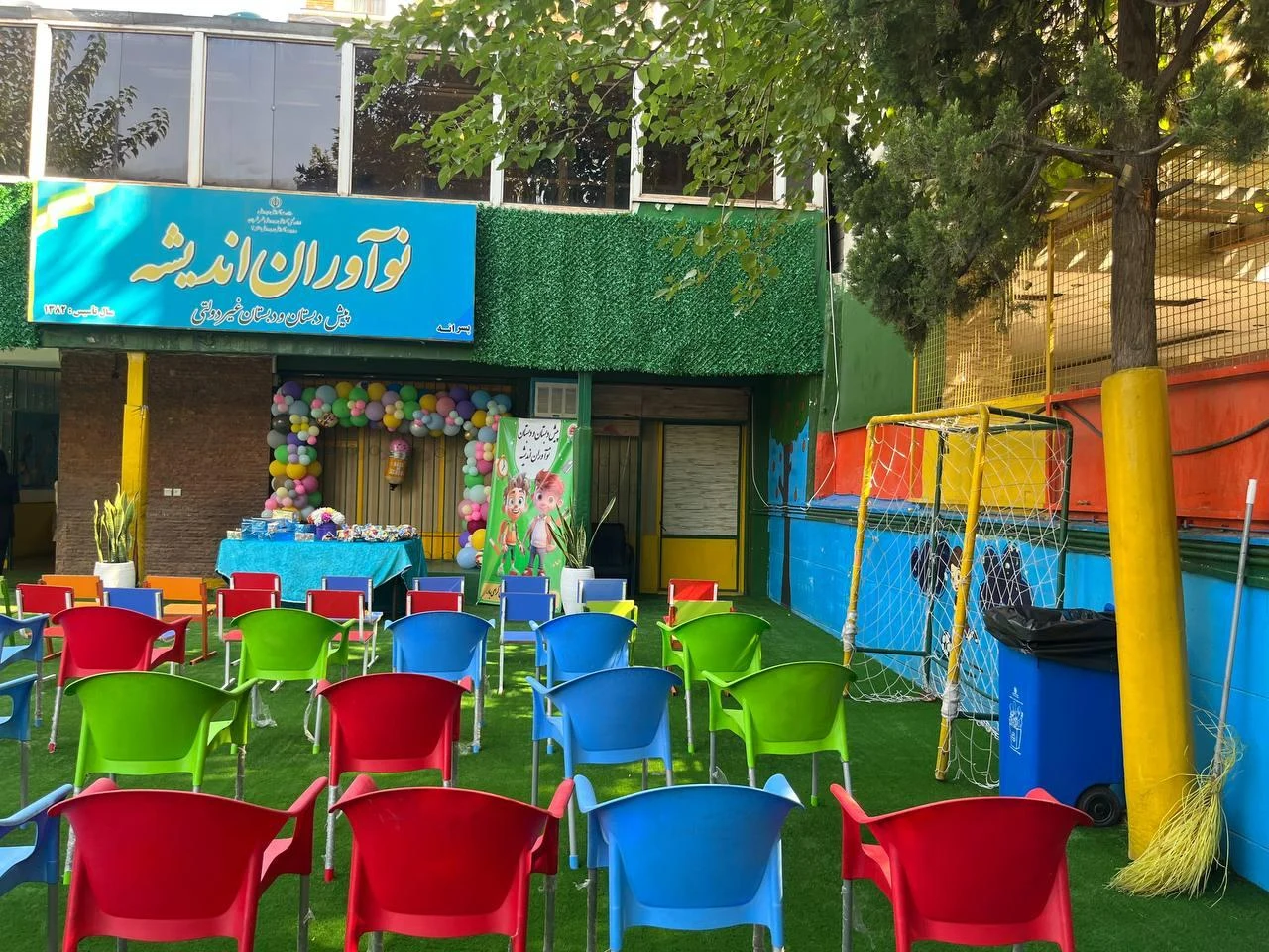 دبستان پسرانه نوآوران اندیشه - تصویر 2