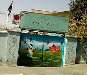 دبستان پسرانه  شهید خواجه نوری