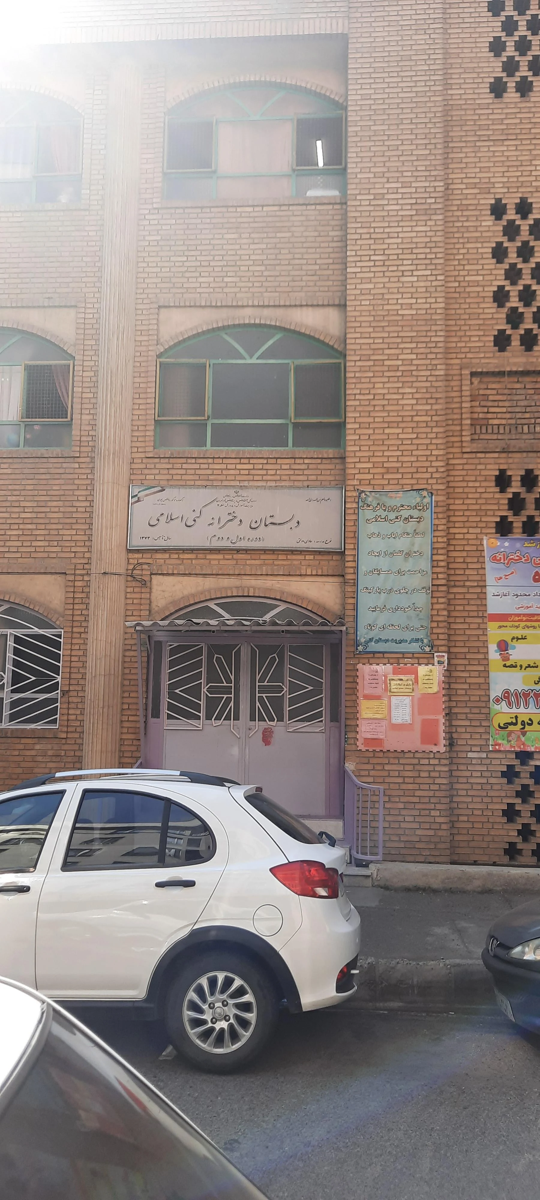 دبستان پسرانه غیردولتی شهاب دانش