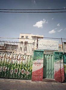 دبستان پسرانه بنیاد 15 خرداد