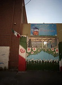 دبستان پسرانه محبان الرضا (علیه السلام)