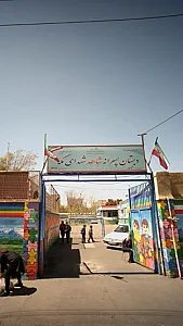دبستان پسرانه شاهد شهدای مکه
