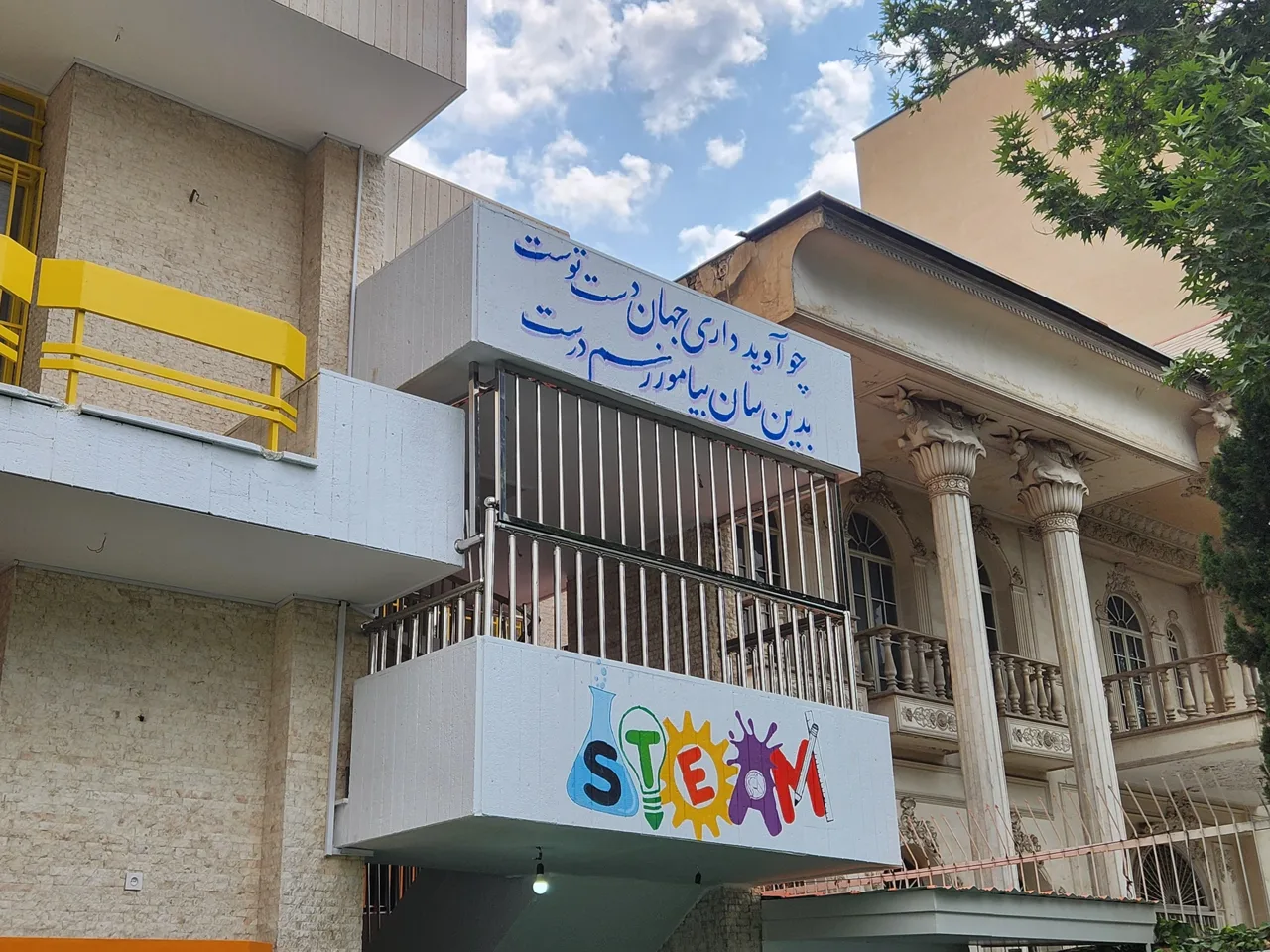 پیش دبستان و دبستان پسرانه آوید - تصویر 2