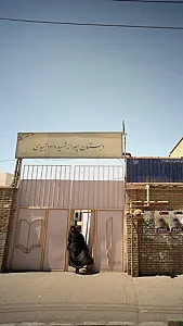 دبستان پسرانه شهید داود مجیدی