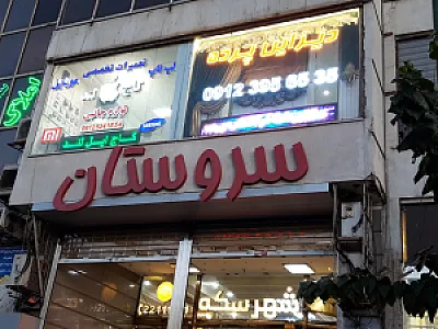 سایبان برقی متین