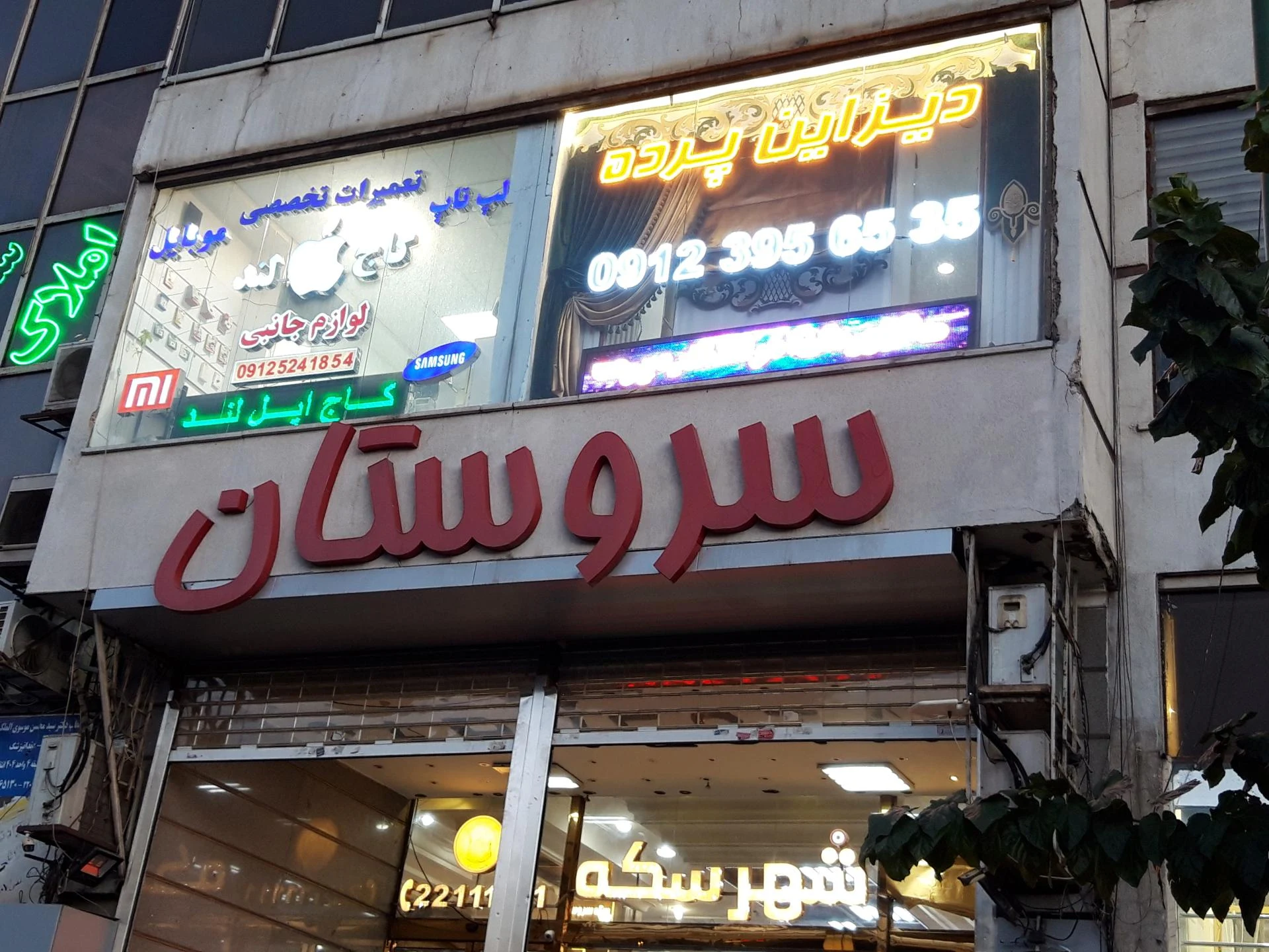 سایبان برقی متین