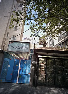 دبستان پسرانه دانا