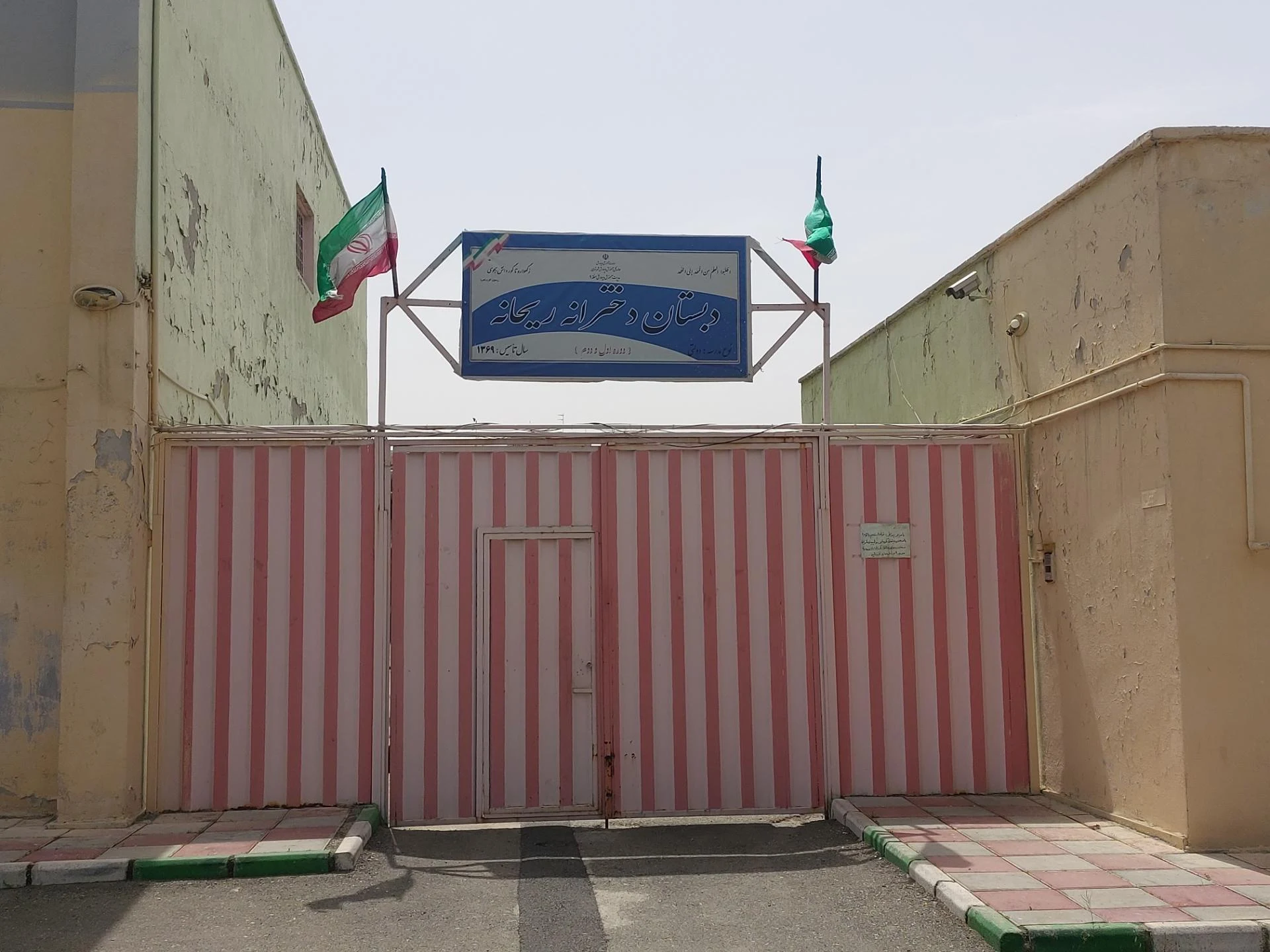 دبستان پسرانه نور علم - تصویر 3