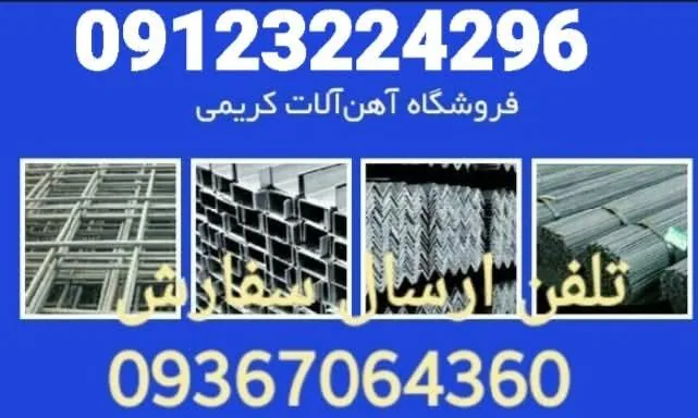 آهن فروشی - تصویر 3