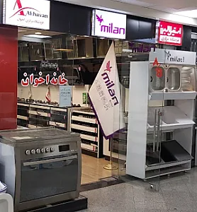 خانه اخوان