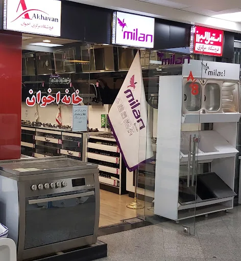 خانه اخوان