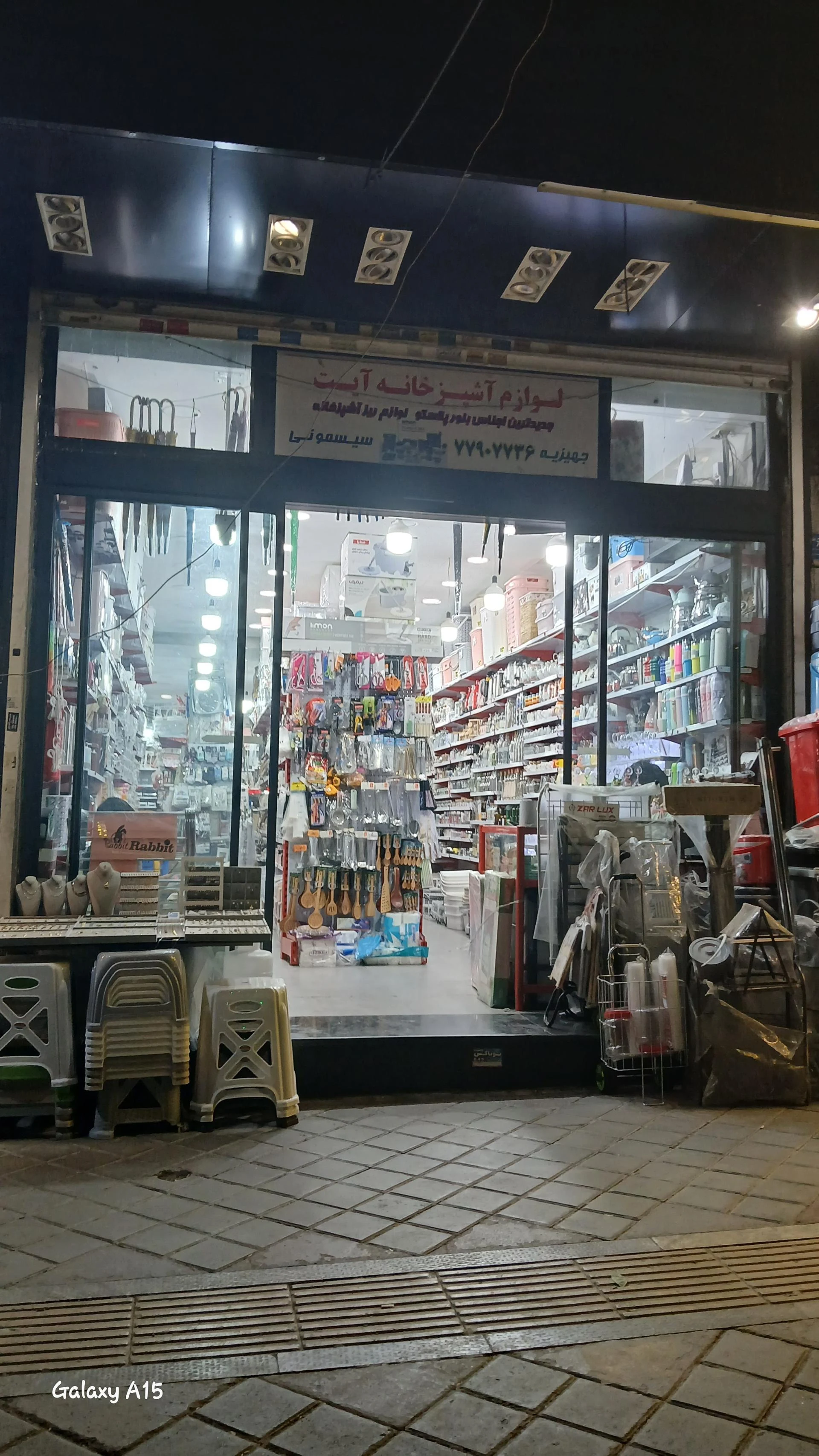 پخش صدرا - تصویر 2