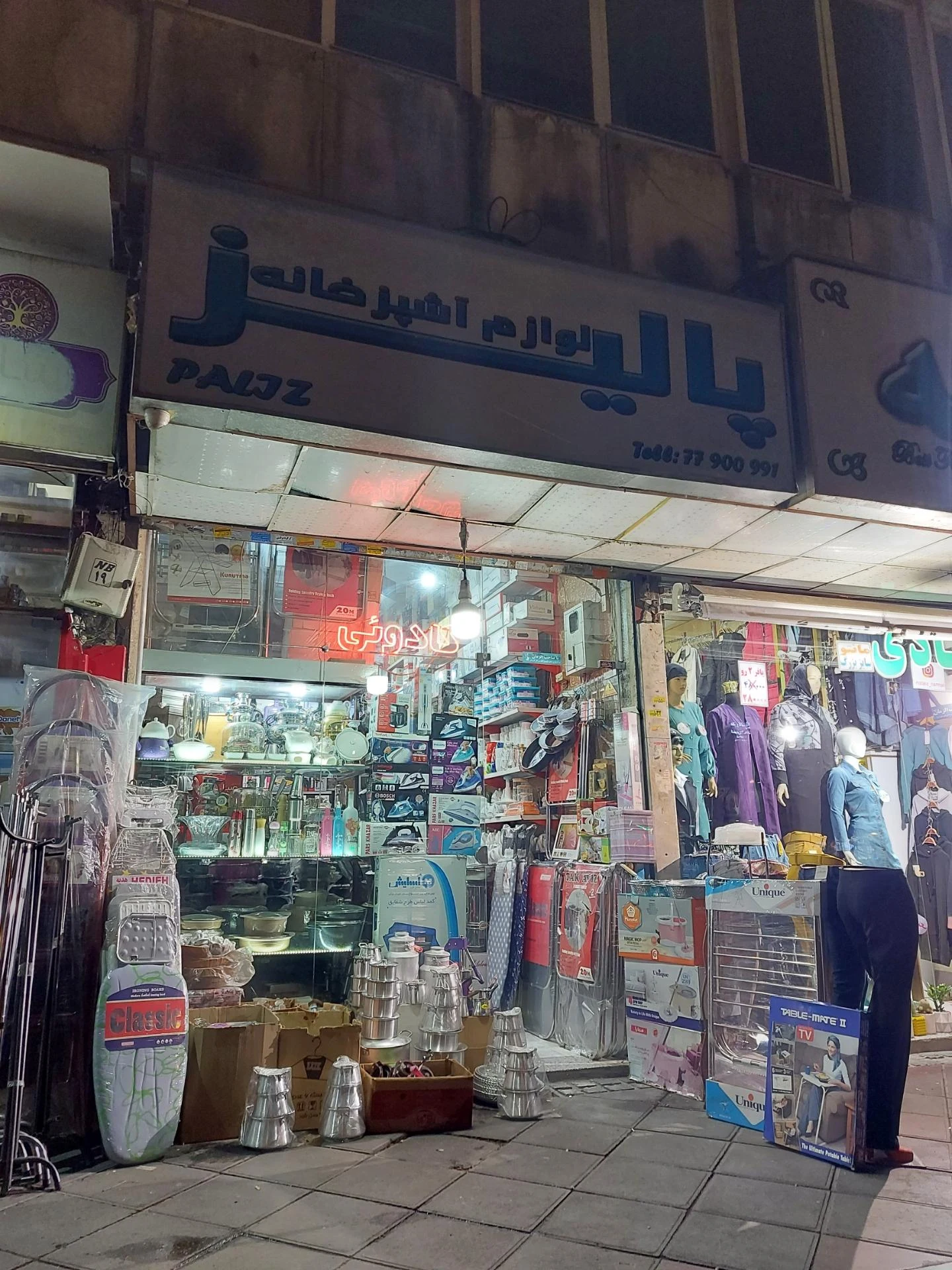پخش صدرا - تصویر 3