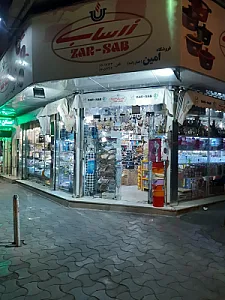 لوازم خانگی امین