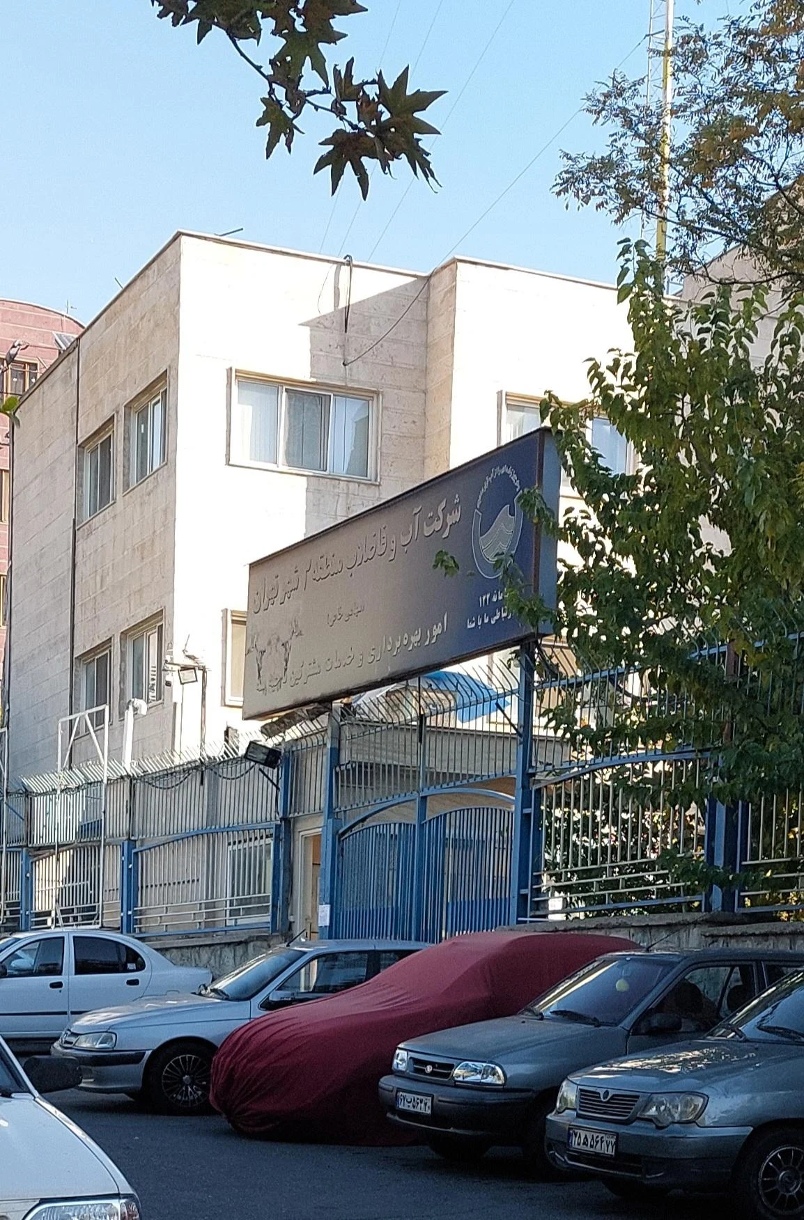 مرکز مطالعات ژئوتکنیک و مقاومت مصالح شهر تهران