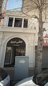 کاشی تبریز
