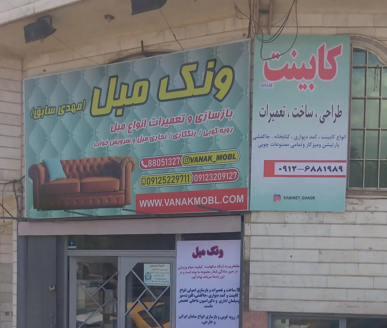 کابینت قصر حسینی