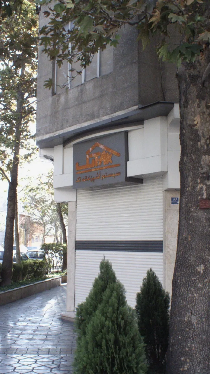 سیستم آشپزخانه تک پاسداران