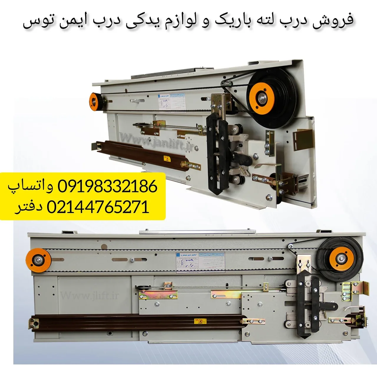 آسانسور دیبا پیمای اوج - تصویر 4
