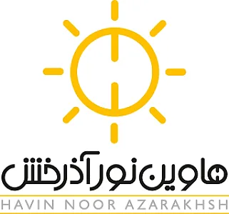بازرگانی هاوین نور آذرخش