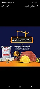 مصالح قاسمی پور