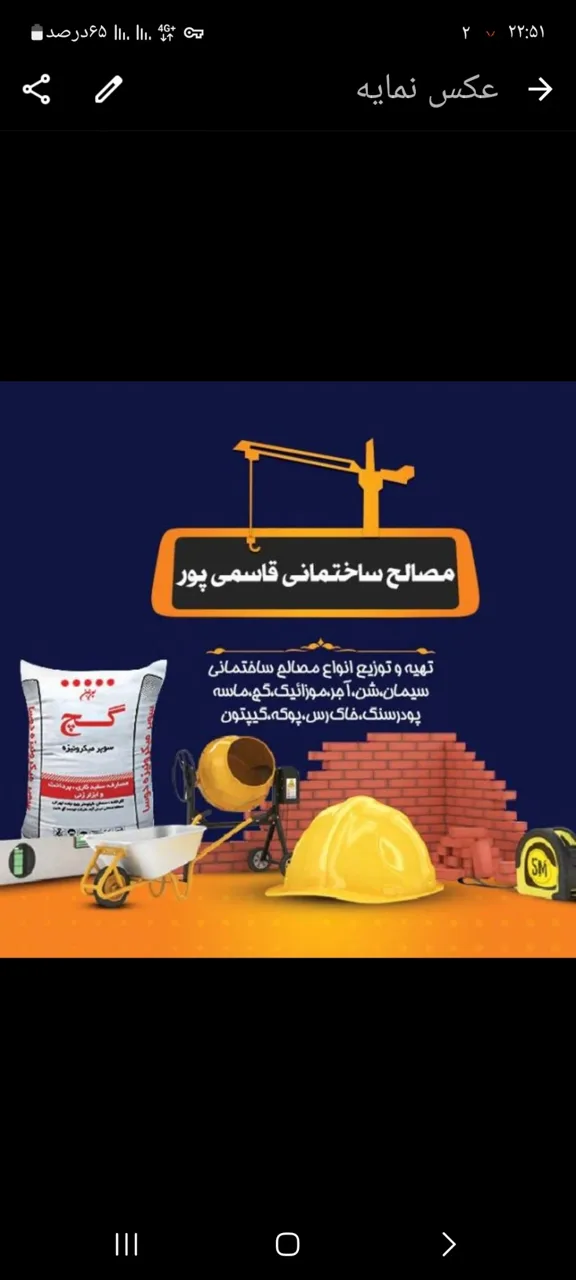 مصالح قاسمی پور
