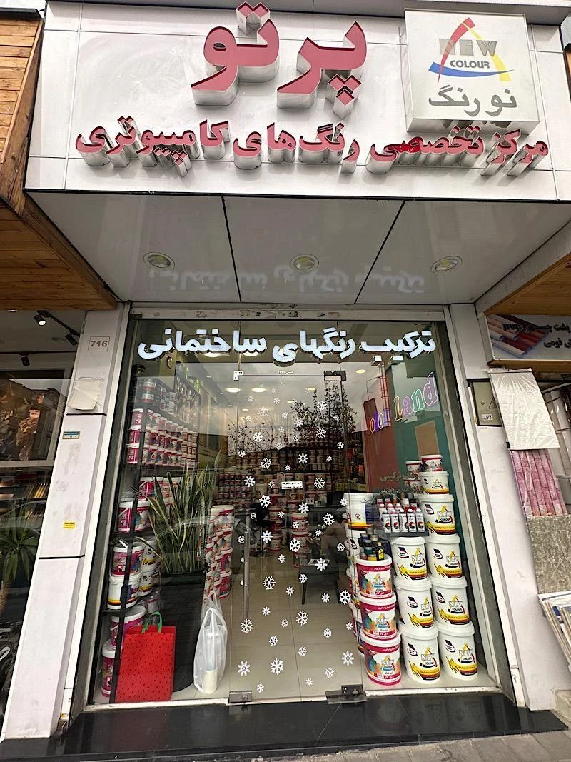 رنگ پرتو نیوکالر - تصویر 2