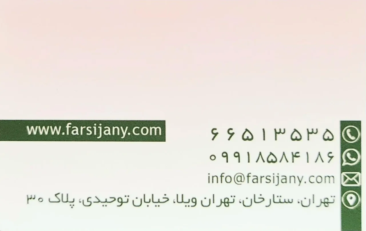 محصولات ساختمانی فارسیجانی - تصویر 2