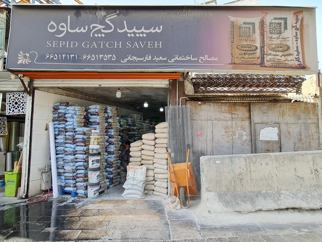 محصولات ساختمانی فارسیجانی - تصویر 3