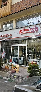 هایپر ساختمانی مظاهری