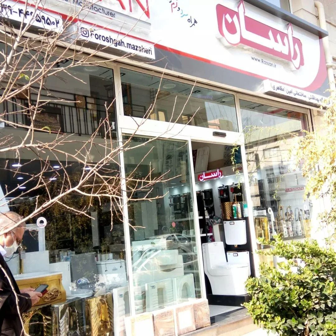 هایپر ساختمانی مظاهری - تصویر 2