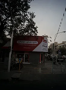 کالای ساختمانی میلاد