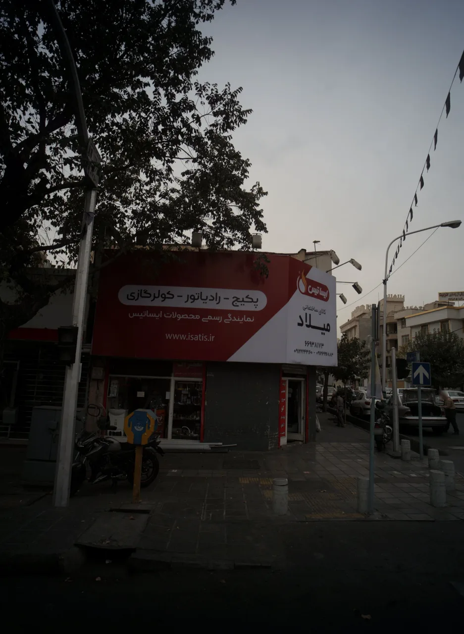 کالای ساختمانی میلاد