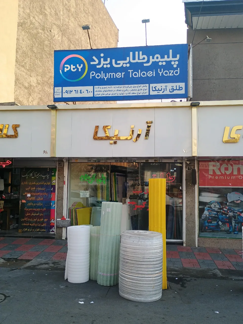 فروشگاه طلق آرنیکا - تصویر 4