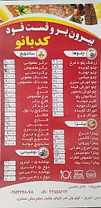 رستوران درباری
