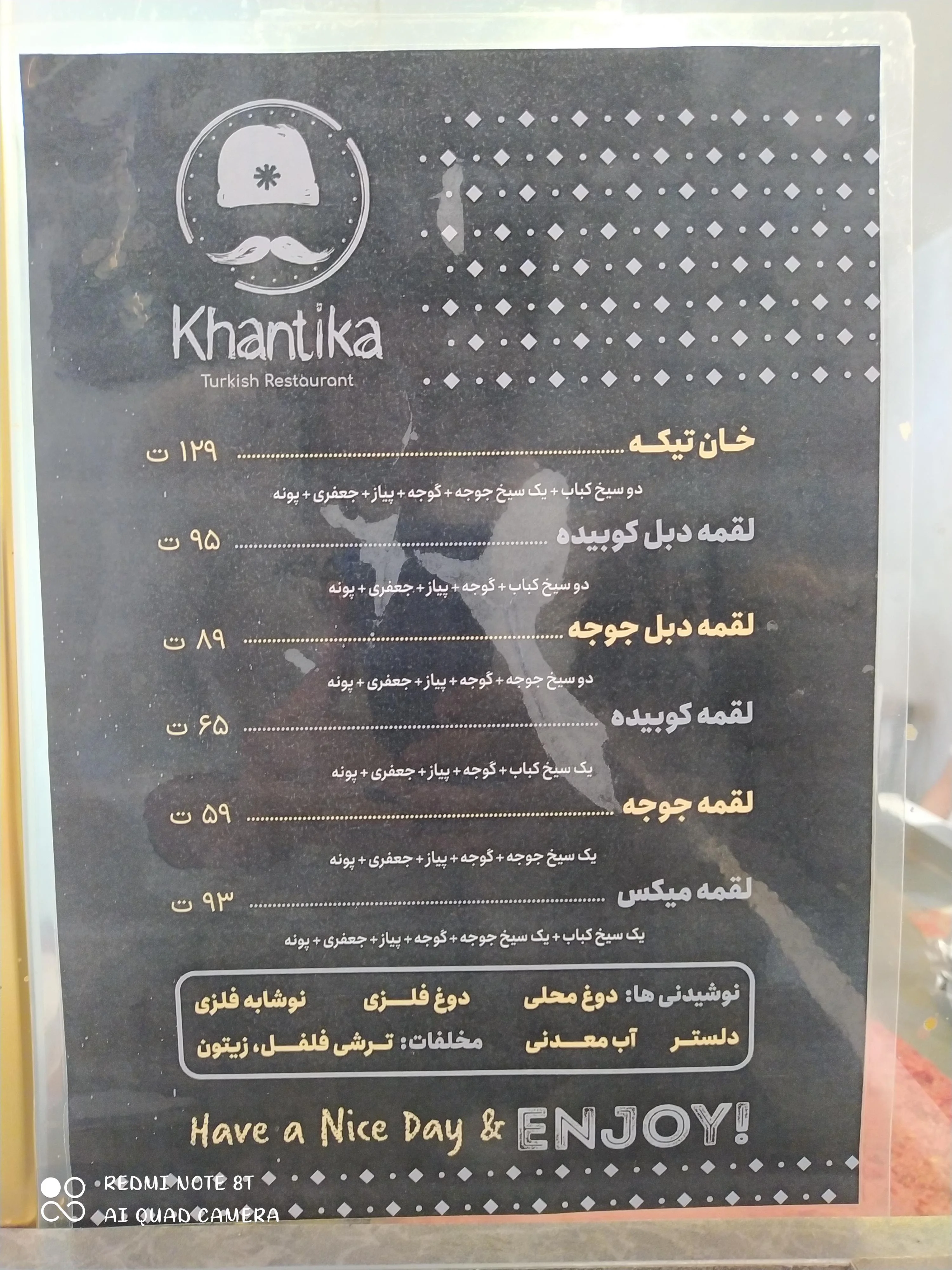 رستوران خان تیکه