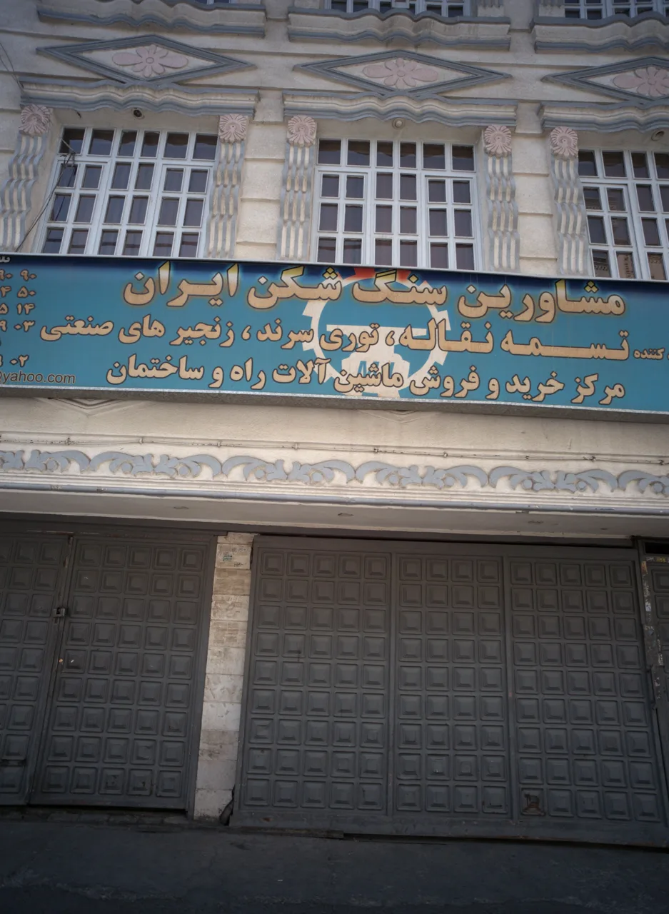 مشاورین سنگ شکن ایران