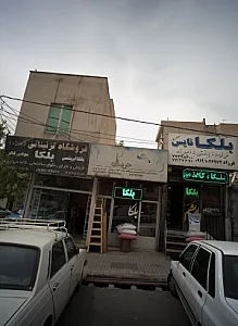 بلکا و رنگ دوستان